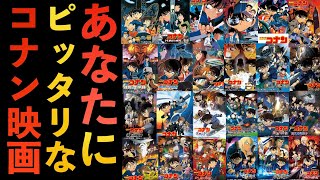 【コナン映画】オススメ集！ミステリー、キッド、黒の組織【緋色の弾丸】