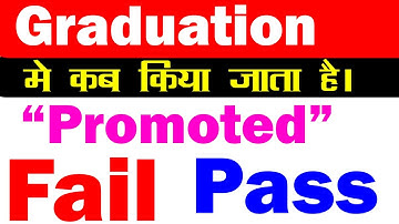 Graduation me Pass, Fail, or Promoted Kaise Hota hai | UG me promoted kab hota hai | commerce shakti