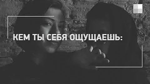 «Все тебе там отрежем, и будешь девочкой». Интервью с гермафродитом
