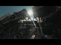 يا إله العالمين أداء فايز عطية يا إله العالمين أداء فايز عطية