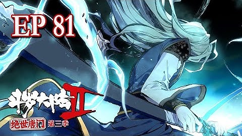 【斗羅大陸2 絕世唐門】第3季 第81話：霍雨浩季絕塵的終結之戰 #斗羅大陸 #動態漫畫 #純愛#熱血#冒險 - 天天要聞