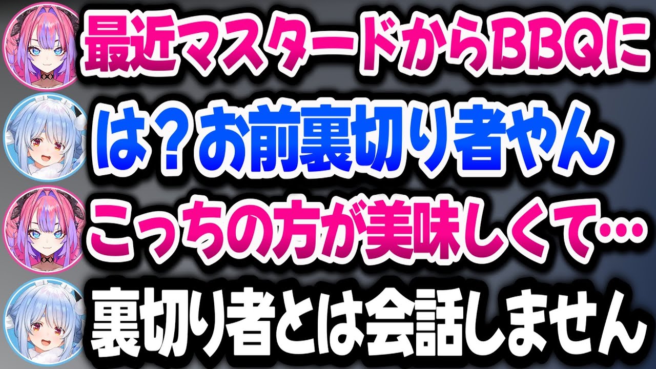 マスタード派ぺこら最近バーベキューに乗り換えたヴィヴィを裏切り者呼ばわりするｗ【ホロライブ切り抜き/兎田ぺこら】