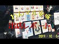 わんマル安城イベントレポート動画　2019年10月6日