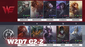 WE vs IG - Game 2 | Week 2 Day 7 LPL Spring 2021 | Team WE vs Invictus Gaming G2