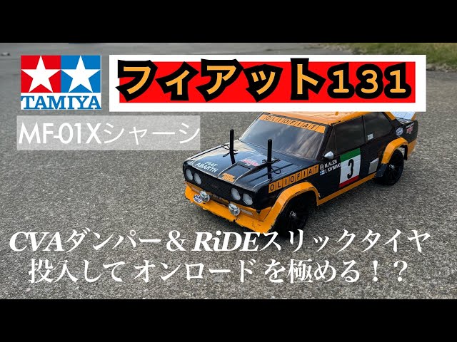 ホビーラジコン TAMIYA FIAT 131 ABARTH RALLY ホビーラジコン TAMIYA FIAT 131 ABARTH RALLY 1/20 Tamiya Grand Prix