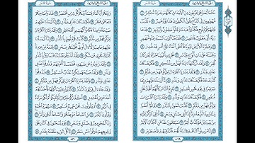 القارئ سعيد بن عبيد العتيبي | سورة القمر | رمضان ١٤٣٩