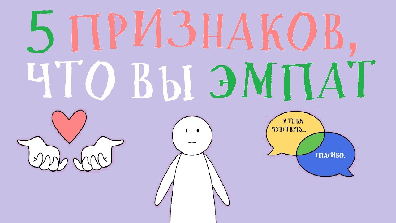 Как понять, что вы эмпат?