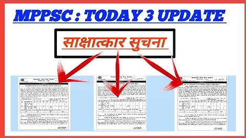 MPPSC : Today All 3 Update 🔥🤩  Mppsc Today All Update #mppsc #mppsc_update #mppsc2022