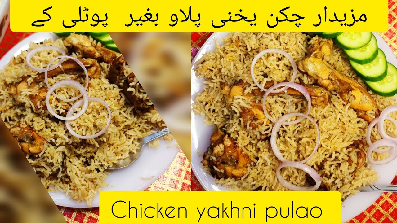 Chicken Yakhni Pulao Recipe Perfect 1 KG Chicken Pulao Banane Ka chicken-yakhni-pulao-recipe-perfect-1-kg-chicken-pulao-banane-ka