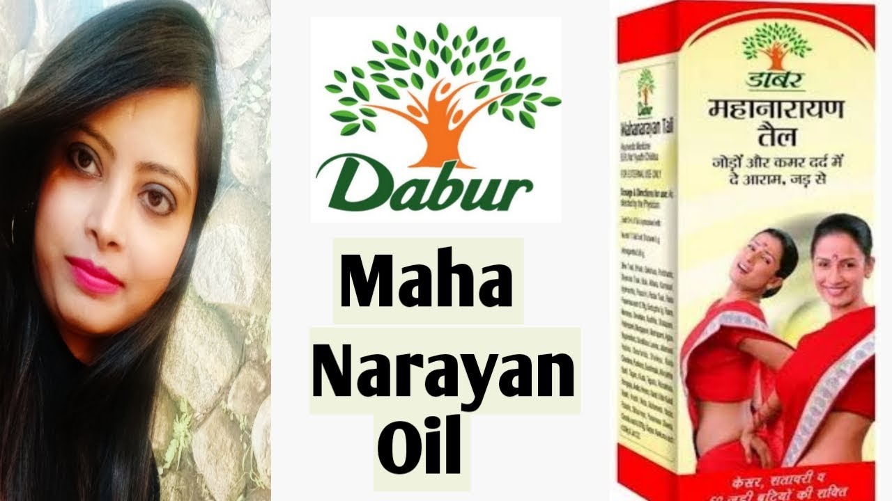 Mahanarayan Oil Benefits In Hindi Mahanarayan Tel|Dabur Mahanarayan Oil| Mahanarayan Tail |Oil For Pain