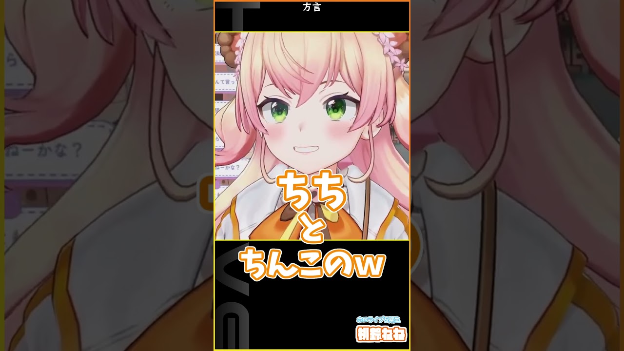 方言です。 #hololive