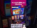 【スマスロ北斗】ケンシロウ…20セットまで頑張ってよ。