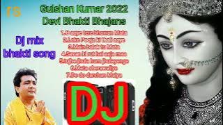 Dj Mix New Bhajan 2022 | Gulshan kumar | नवरात्रि Special  GULSHAN KUMAR Devi Bhakti Bhajan...