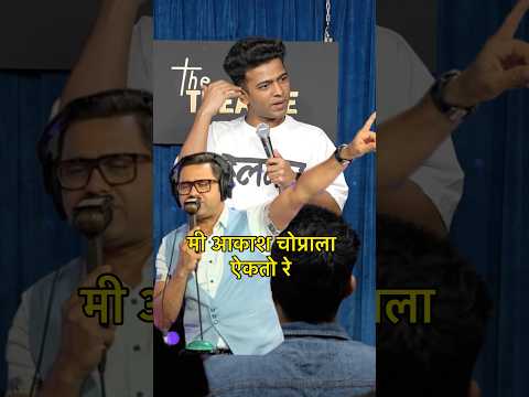 Aakash bhai Clean comedy!