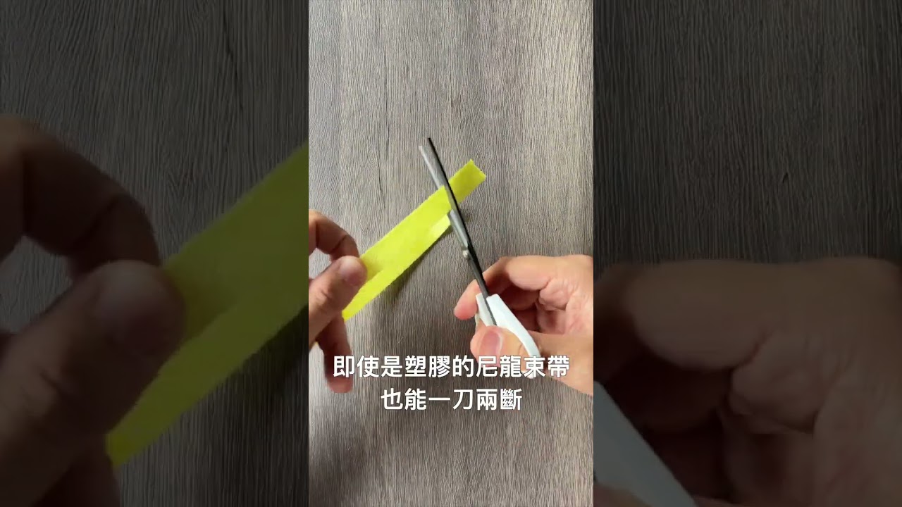 【時間,成就了一把經典的文具剪刀】 縮圖