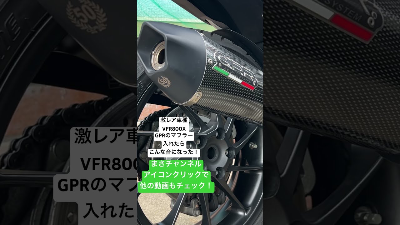 VFR800F用 GPR スリップオンマフラー SCプロジェクト Honda VFR800F 2014-2020 コニックマフラー