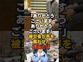「ありがとうございます。ありがとうございます。」被災者が声を震わせた理由とは...#皇室 #愛子さま #天皇陛下 #秋篠宮家 #雅子さま