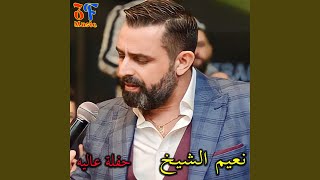La Tes2alni 3An Lwehdeh (Live)