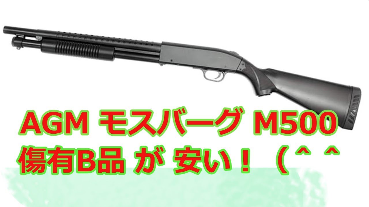 ダブルイーグル　モスバーグ　ショットガン　ターミネーター　西部警察