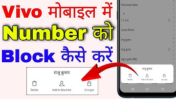 vivo me number block kaise kare । how to block number in vivo phone