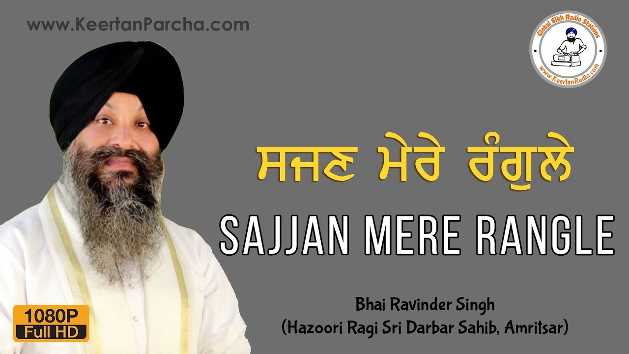 Sajjan Mere Rangle  Bhai Ravinder Singh  Darbar Sahib  Gurbani Kirtan  HD Video