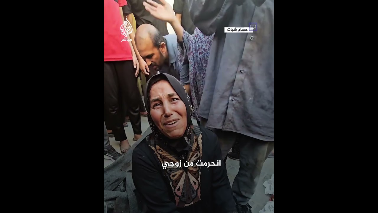 فلسطينية تُفجع باستشهاد زوجها وأحد أبنائها جراء قصف إسرائيلي: والله تعبت وأنا أربي فيهم