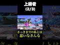 初心者と上級者のベヨでシールド破壊の違い【スマブラSP】