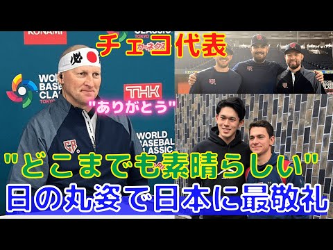 【チェコ監督】"ありがとう"日の丸の必勝鉢巻き姿で会見！3年後に日本へ戻ってくると誓いも！