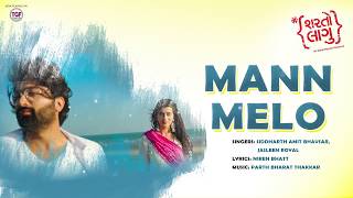 Mann Melo | Sharato Lagu | Full Song | gujarati song