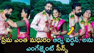 Prema Entha Madhuram Serial Anu Aryavardhan Engagement Scenes / Prasanna's Creations