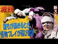 激熱!誰もが諦めるとき怪物プレイが飛び出す デッドバイデイライト #381