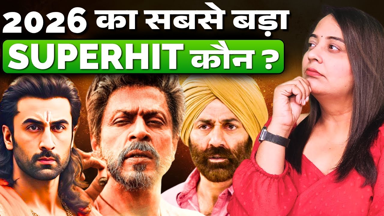 King vs Ramayana vs Border 2: 2026 की सबसे बड़ी बॉक्स ऑफिस जंग!