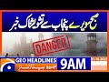 Worsening Smog Crisis in Pakistan 🚨 | Air Pollution & Health Risks Alert
