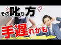 【高校受験】叱るのをやめたら、子どもが自分から勉強し始め第一志望に合格した事例