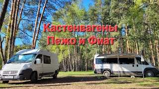 Обзоры Кастенвагенов (Фиат Дукато и Пежо Боксёр) #VanLife