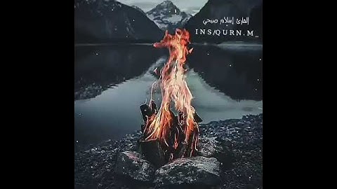 تلاوه خاشعه للشيخ اسلام صبحي #لايك #تيك_توك
