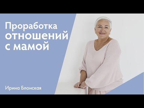 Видео: Как долго прослужат мамы?