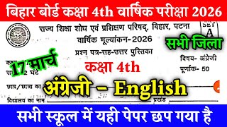 17 March Class 4th English paper 2026 || Bihar Board Class 4th English Final exam 2026