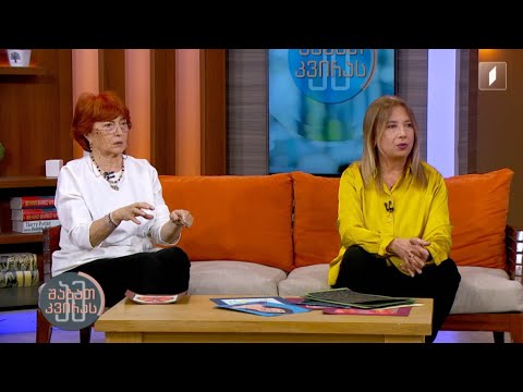 #ამშაბათკვირას 60+ კლუბი | სტუმრები: მარიკა დარჩია; თამარ მალაზონია