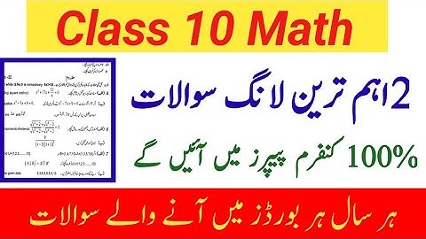 Class 10 Math Most Important Long || 10th Math Guess 2023