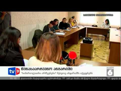 ახალი 6 | წინასარჩევნო ანგარიში | 03.09.12