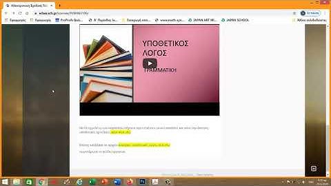 Χρήση e class εγγραφή μαθητών