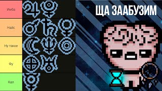 видео: Обзор планетария (анлок, предметы, абузы) + Тирлист картинка: Обзор планетария (анлок, предметы, абузы) + Тирлист