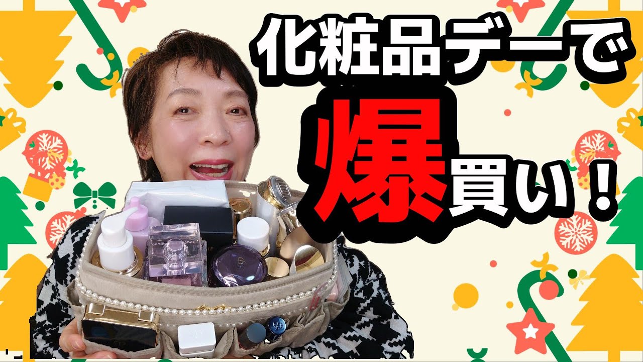 Haul!] What Imaeda Bought During the Winter Cosmetics Sale! - YouTube