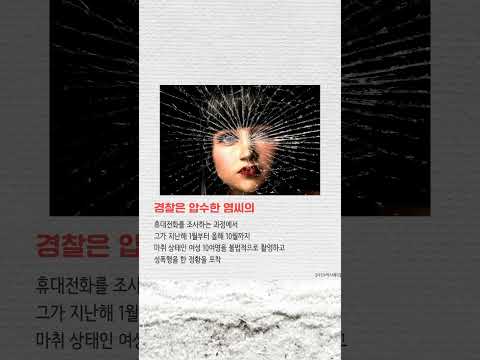 [Le Visual]‘롤스로이스男’ 약물 처방 의사, 성폭행·불법촬영 혐의로 구속