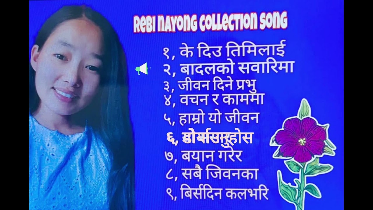 Rebi Nayong Limbu Songs || El-Shaddai Nepali Songs #rebinayong