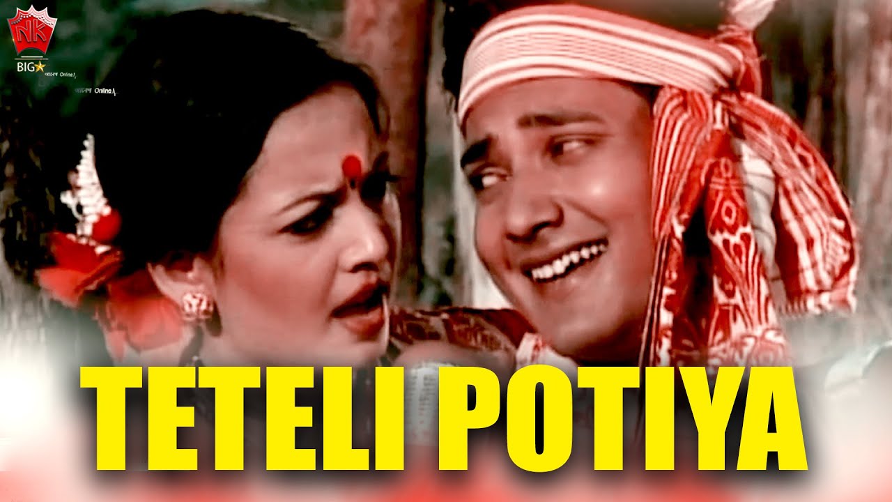 TETELI POTIYA  JAANMONI 2007  ASSAMESE MUSIC VIDEO  GOLDEN COLLECTION OF ZUBEEN GARG  BIHU