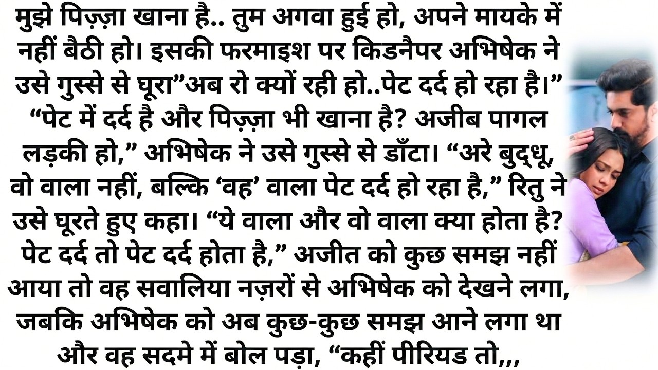 इश्क के पंछीLast Part Most Romantic Suspenseful Hindi Novel Family Hindi Story Emotional Story