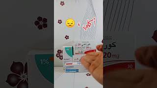 مشكلة عودة الحبوب بعد العلاج