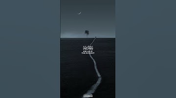 فَصَبْرٌ جَمِيلٌ ۖ وَاللَّهُ الْمُسْتَعَانُ عَلَىٰ مَا تَصِفُونَ #القارئ_محمد_اسبيعان